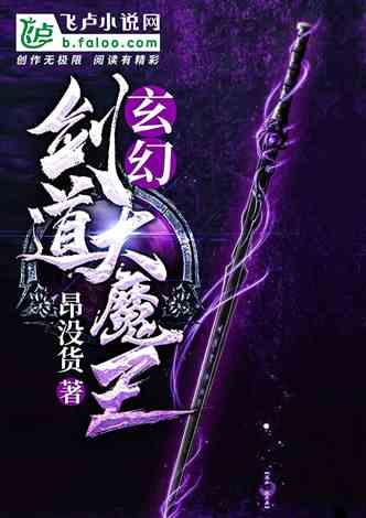 御剑八荒开脚本会封号吗 天魔传奇开脚本会不会封号 被封号了怎么解决