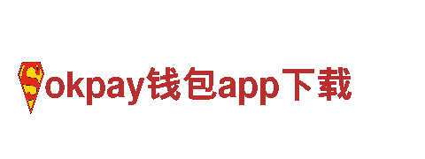 okpay钱包app下载-能源发电企业，领先朝阳行业
